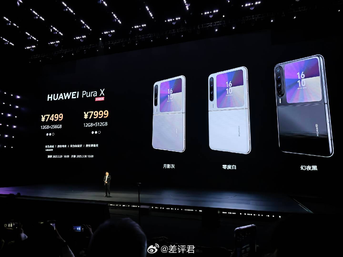 #差评在现场# HUAWEI Pura X 售价 7499 起，这价格大家怎么说