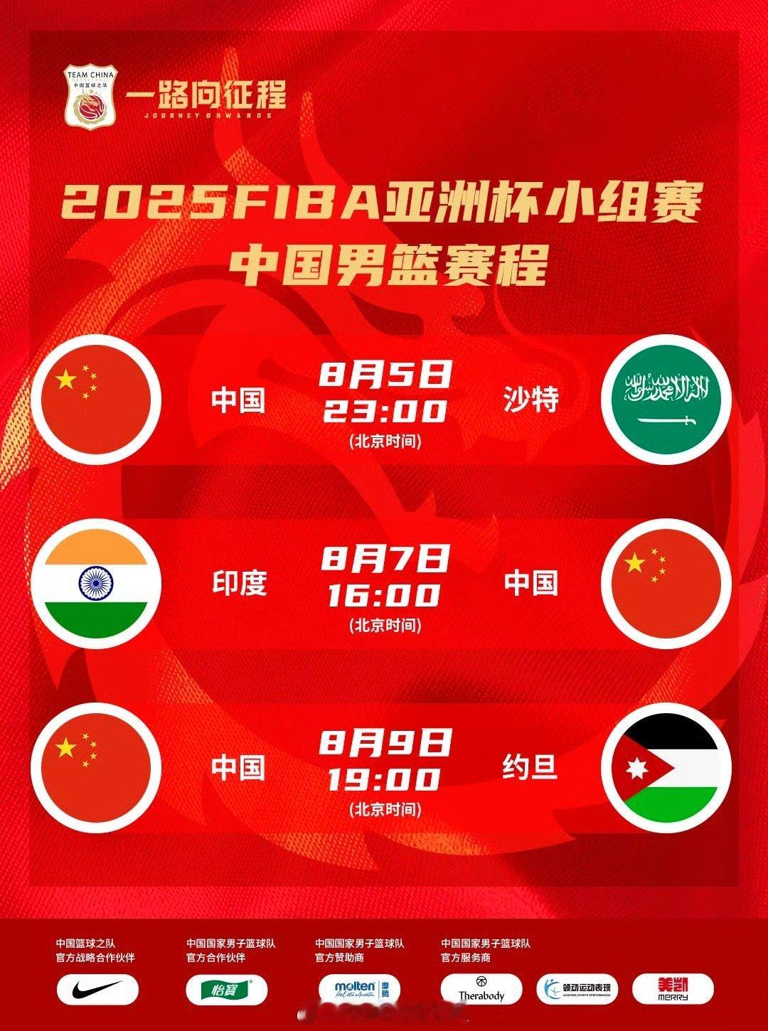 2015年亚洲杯登顶还历历在目，悄然过去了十年。当年那支男篮无一人入选这支国家队