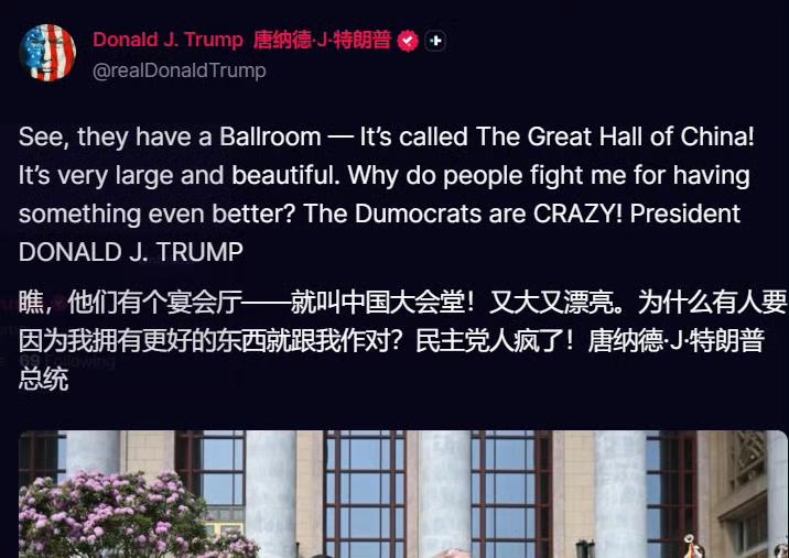 远在大洋彼岸的建国又发文念叨万人大礼堂了，万人大礼堂又大又漂亮，我不明白你们为什