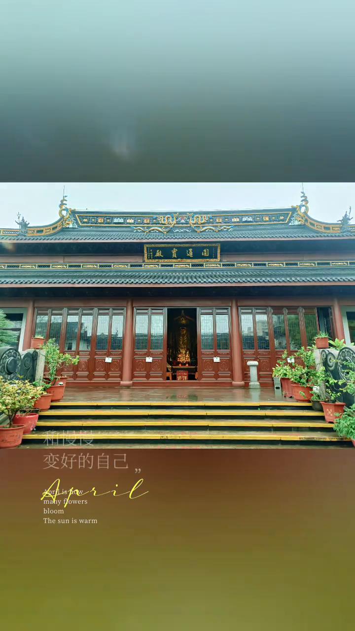 四月是花开几许，是阳光和煦。四月的馈赠，是温柔的好天气和慢慢变好的自己。遗憾和烦