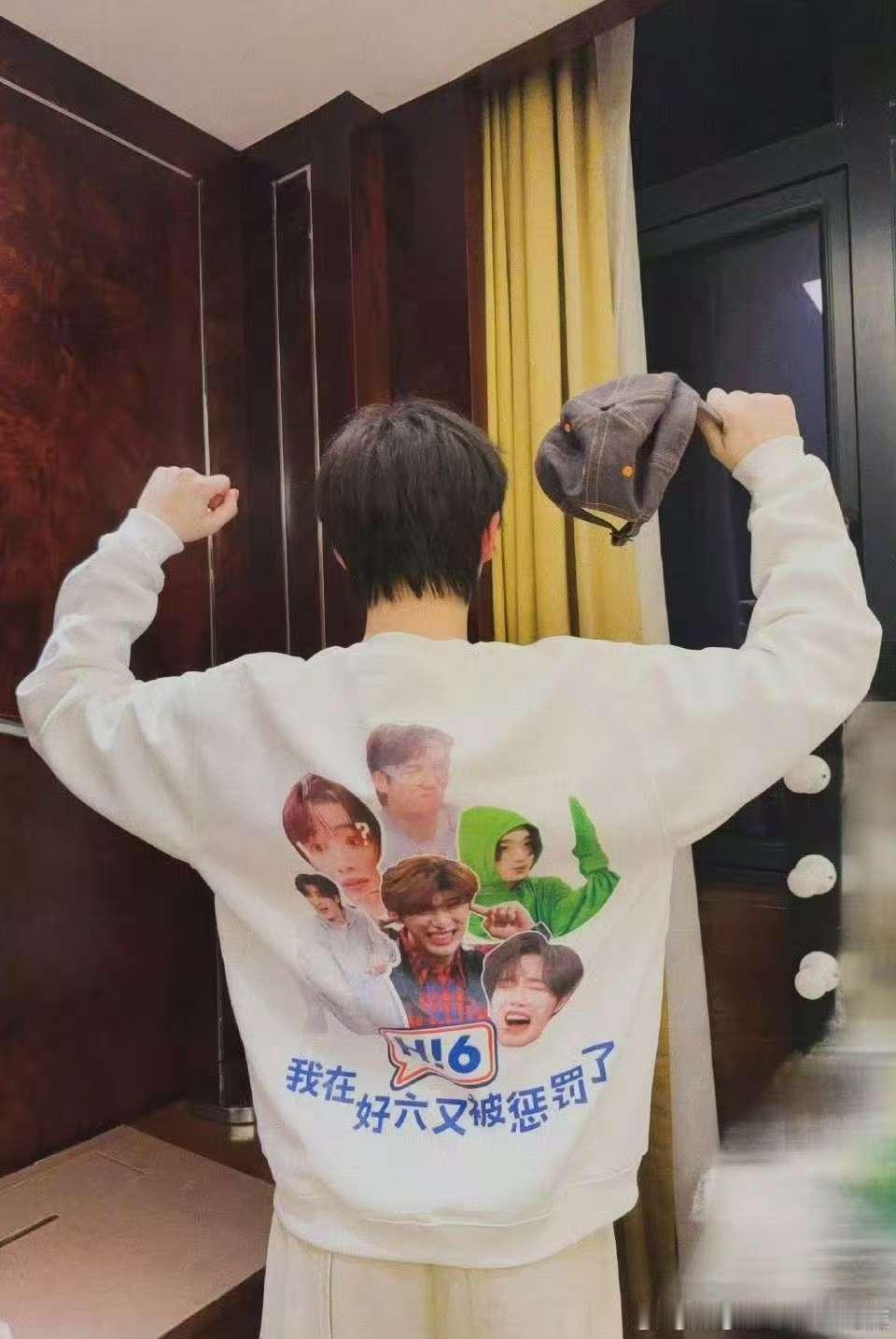 丁程鑫也穿了好六惩罚表情包衣服  你好星期六 看来大家都爱“好六惩罚”，小丁也穿