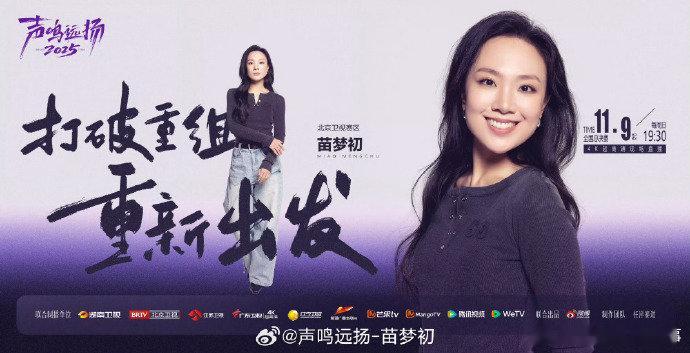 谁被苗梦初的演唱狠狠拿捏了？放肆张狂的演绎直接戳中那英，连“叫几个外国人都行”的