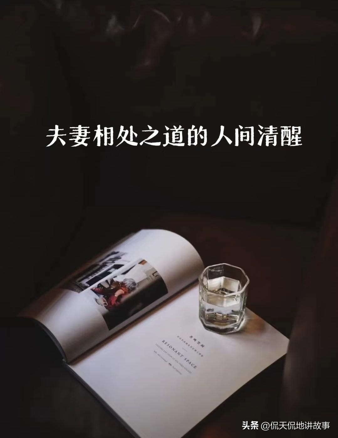 婚姻里遭遇伴侣背叛，很多女人都会陷入无助内耗，先记住这几条婚姻底线，稳住自己的局