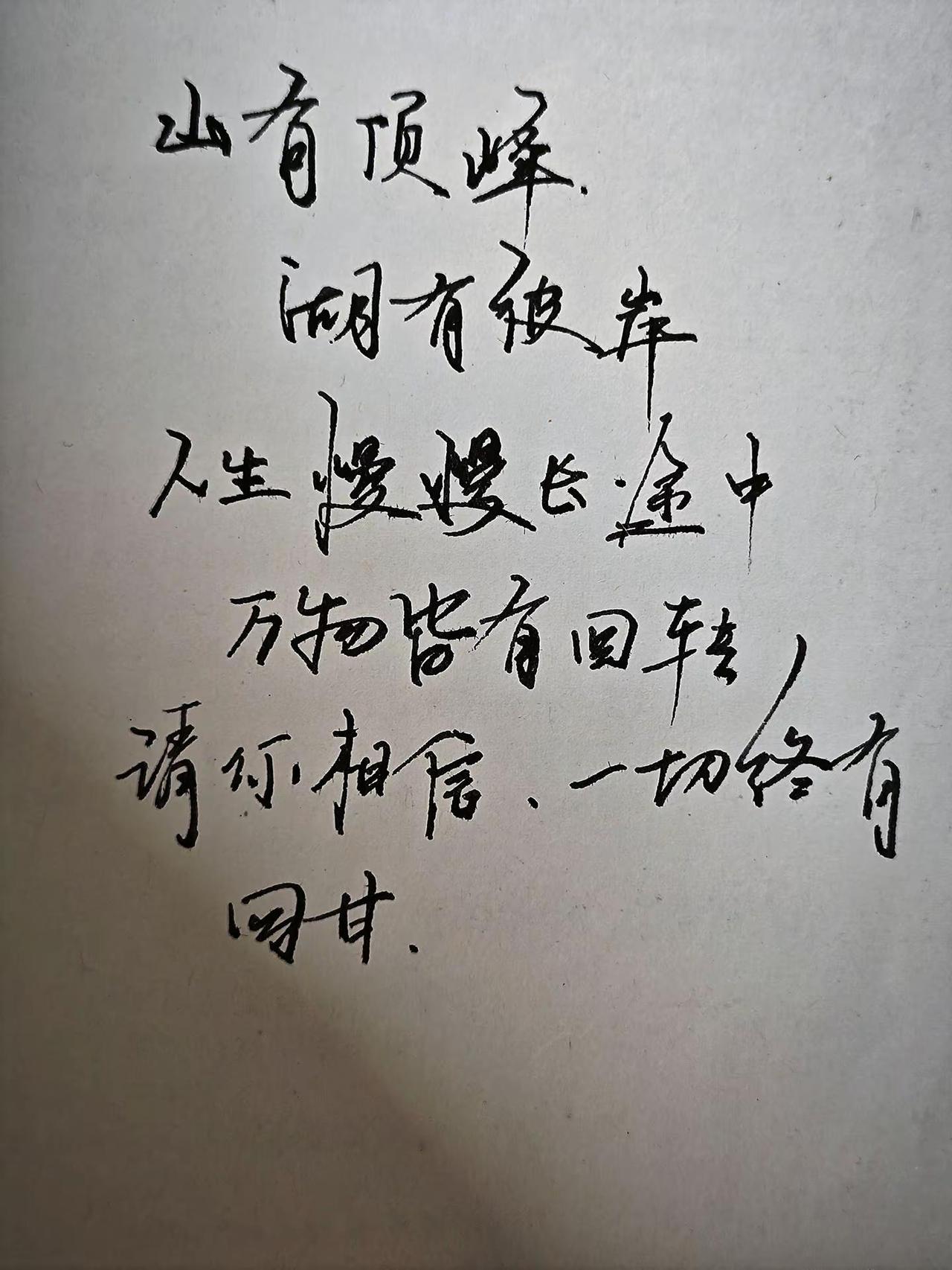 人世间。书写感悟