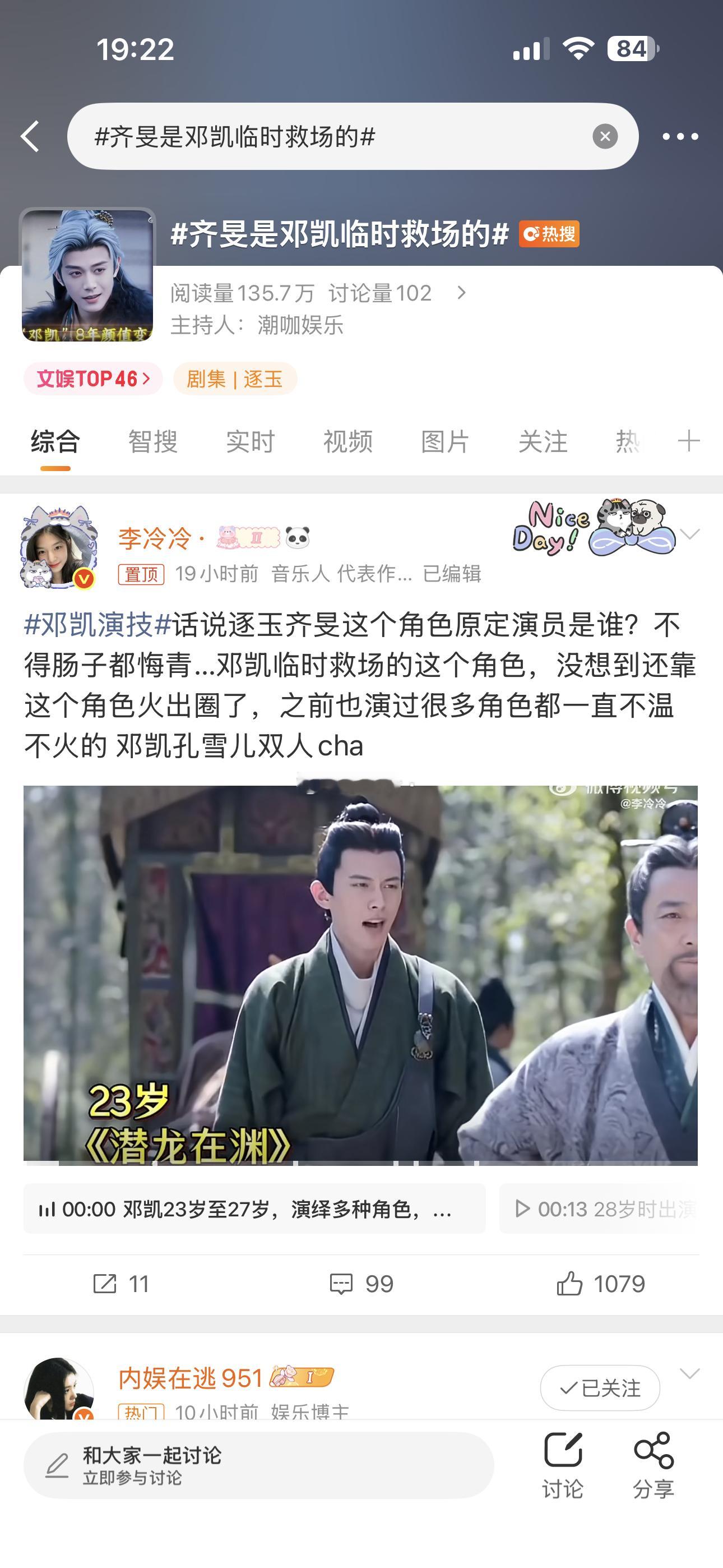 拉黑了一波听月娱乐的，又来一些模仿他们的，天天拿别人文案起词条 上热搜就换成自己