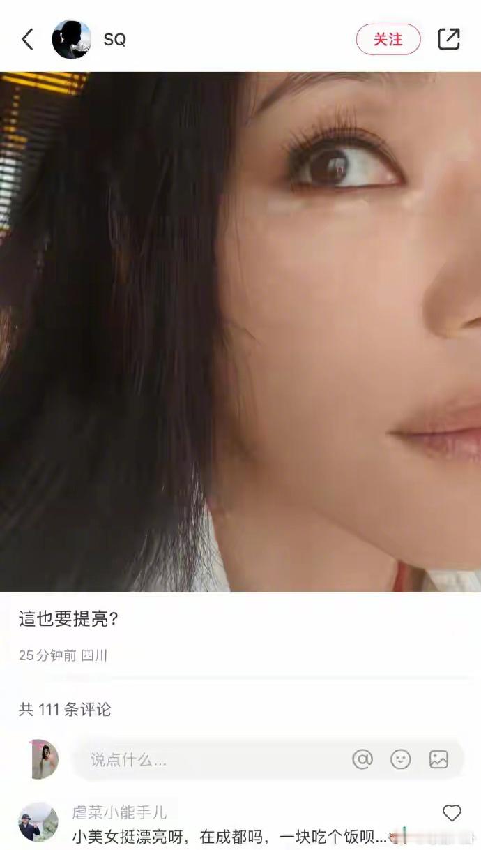 #舒淇网上被搭讪后改ID# 舒淇之前在某社交平台上的名字叫SQ，还分享了自己的半