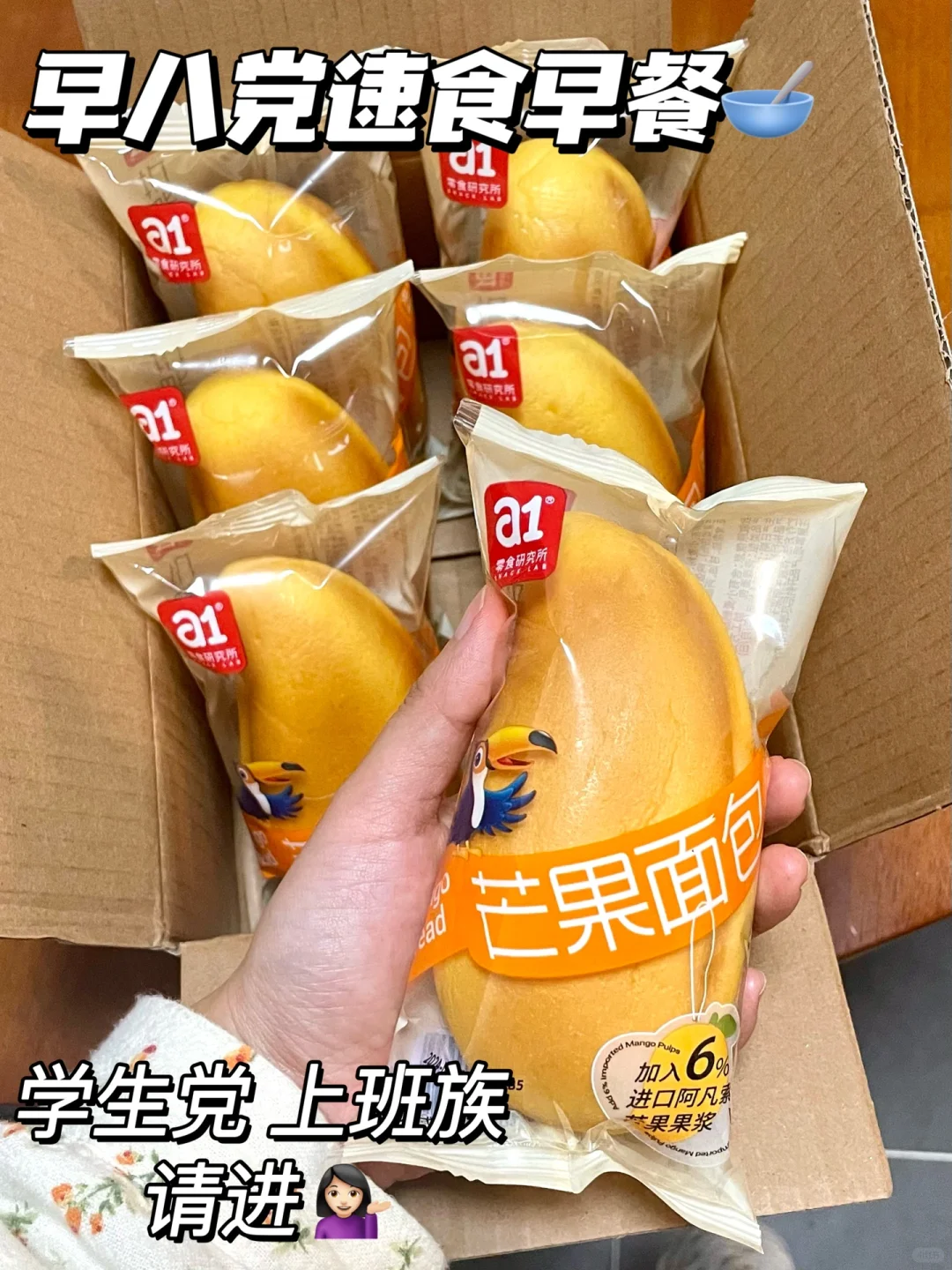 早八人无法拒绝的面包！！