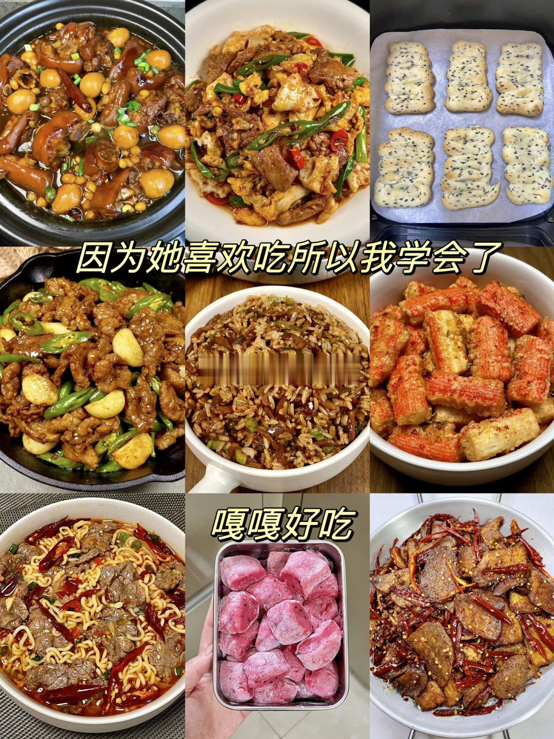 九种家常菜的做法