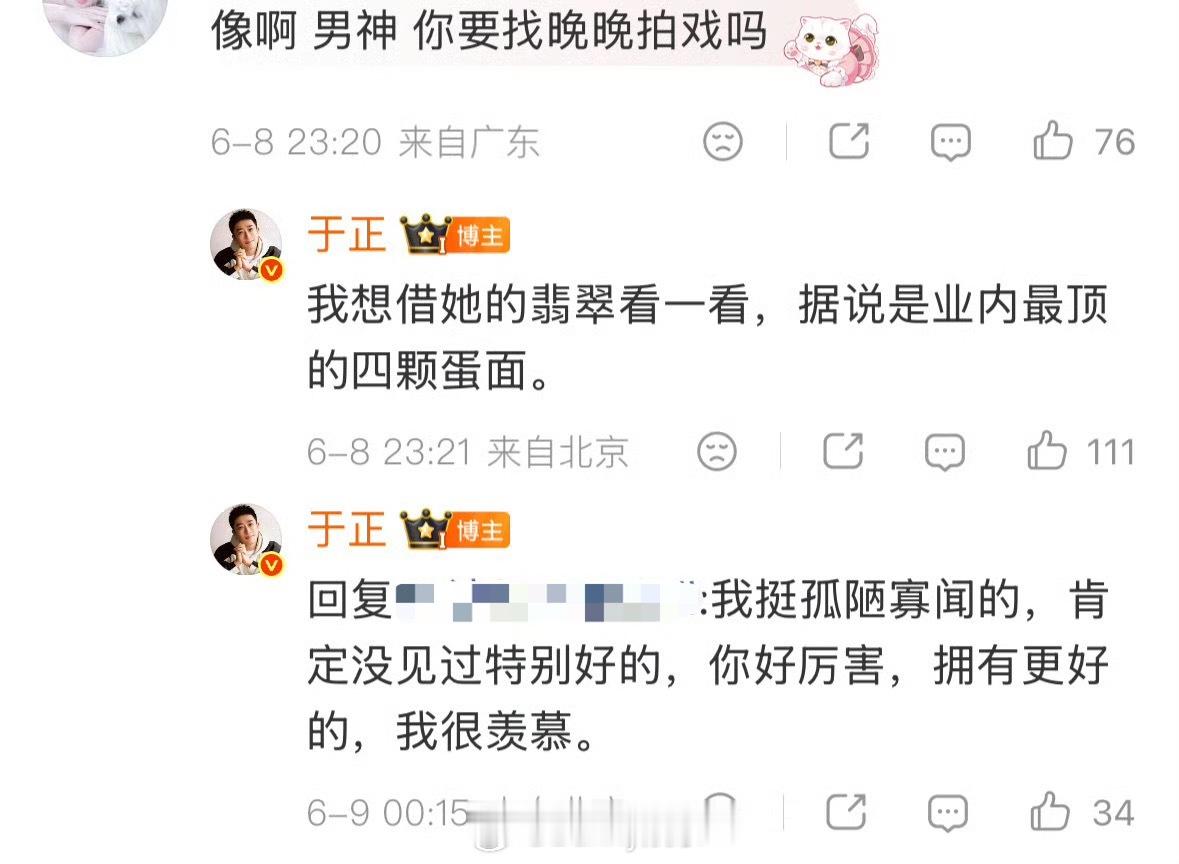 于正晒晚晚画的自己！画得虽然抽象了点，但是一眼就能看出来画的是谁不得不说晚晚耳朵