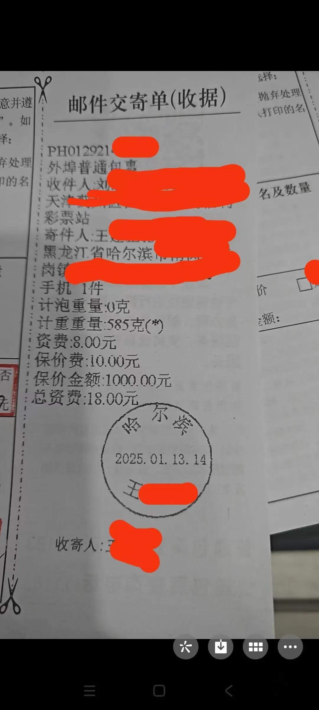咱还说邮政局的事，今天下午还要和他理论去。是你这边儿邮政局如果没装进去，你就给我