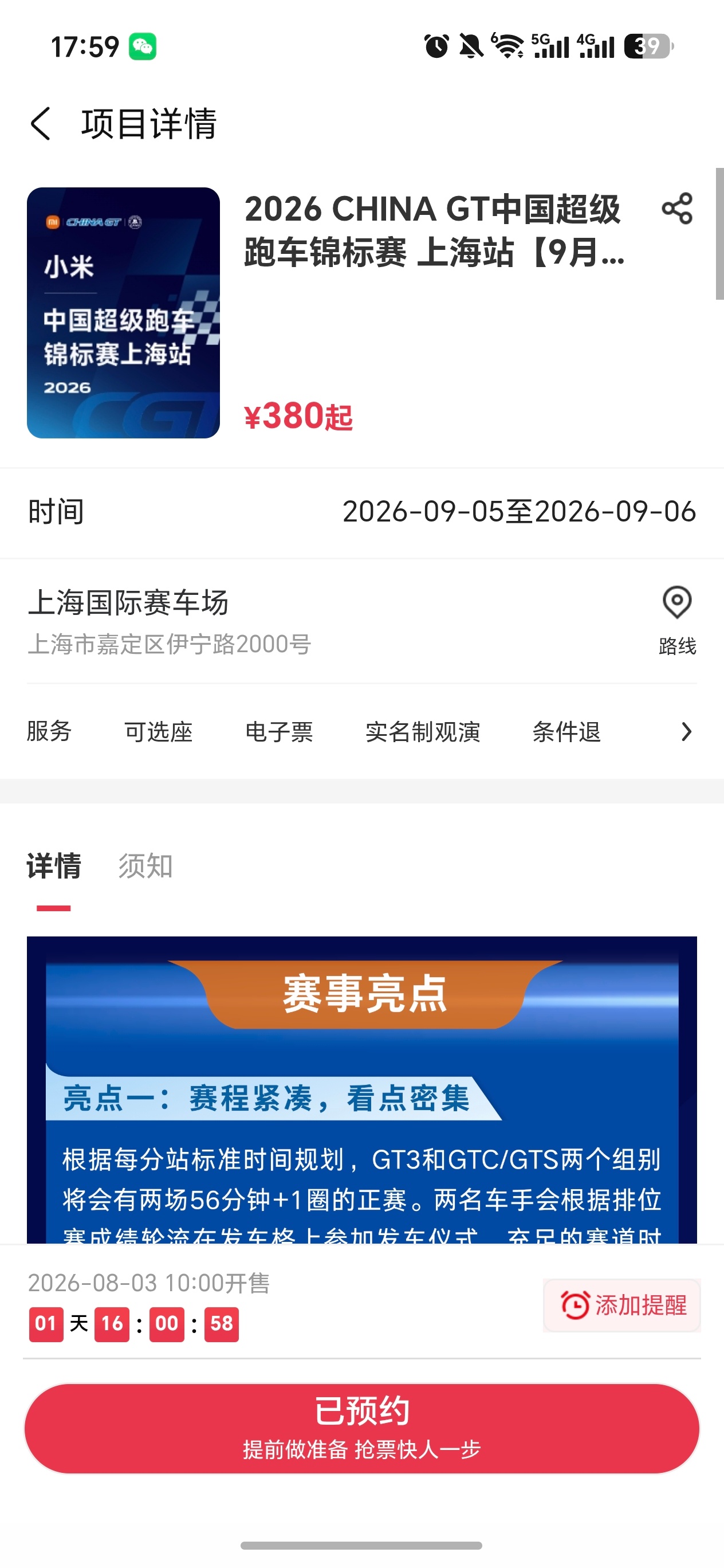 燥候！ 