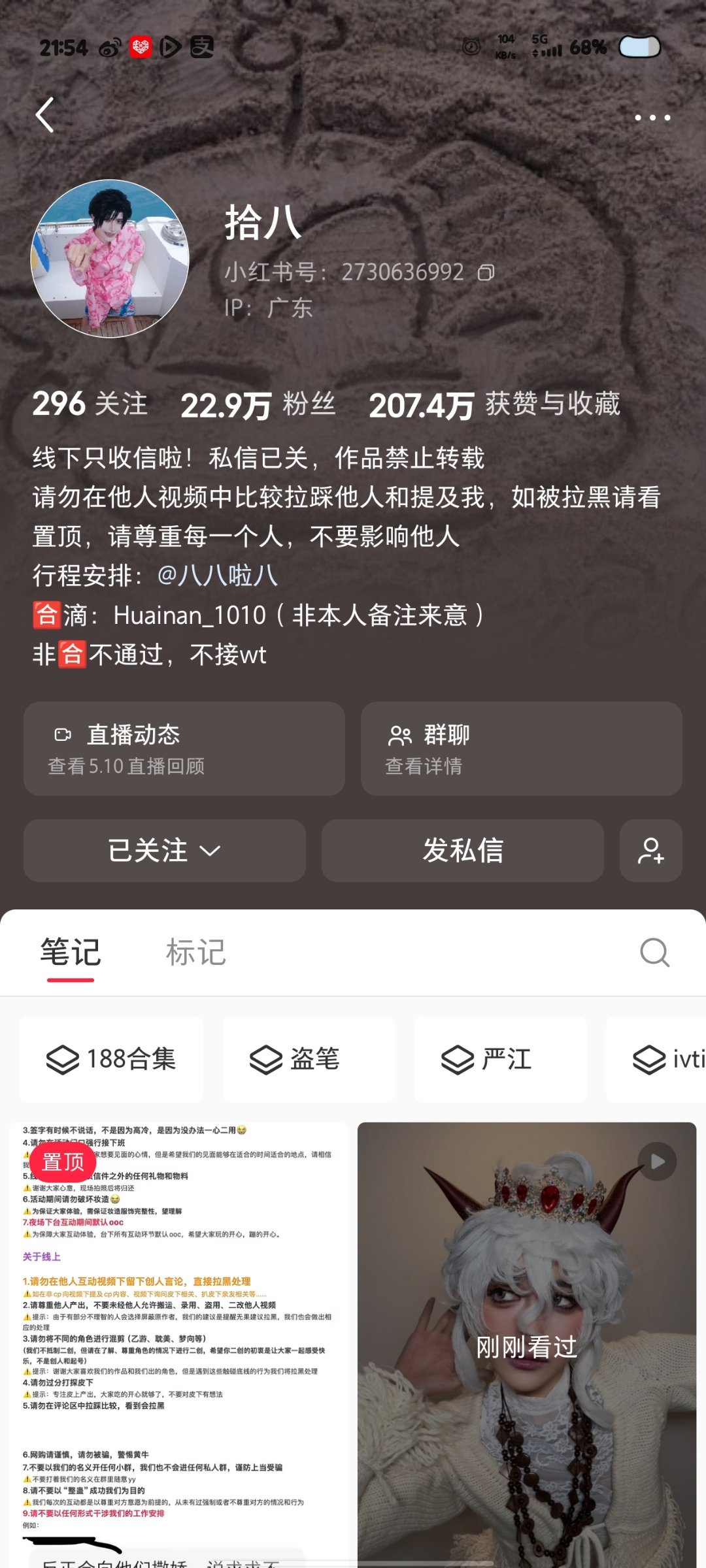 拾八，淮南老师权威！！！ 