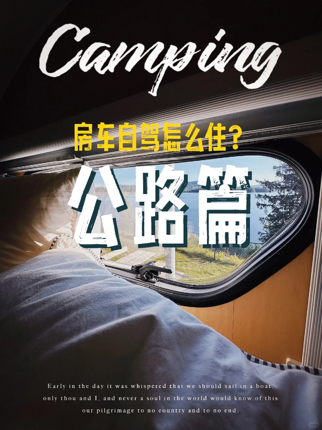 挪威｜房车自驾怎么住？我在挪威睡路边