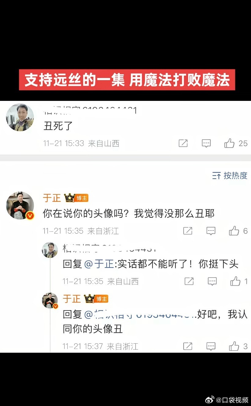 哈哈哈我好像多了段记忆，上次。。。于正回应和陈哲远和解于正说与陈哲远私下关系不错