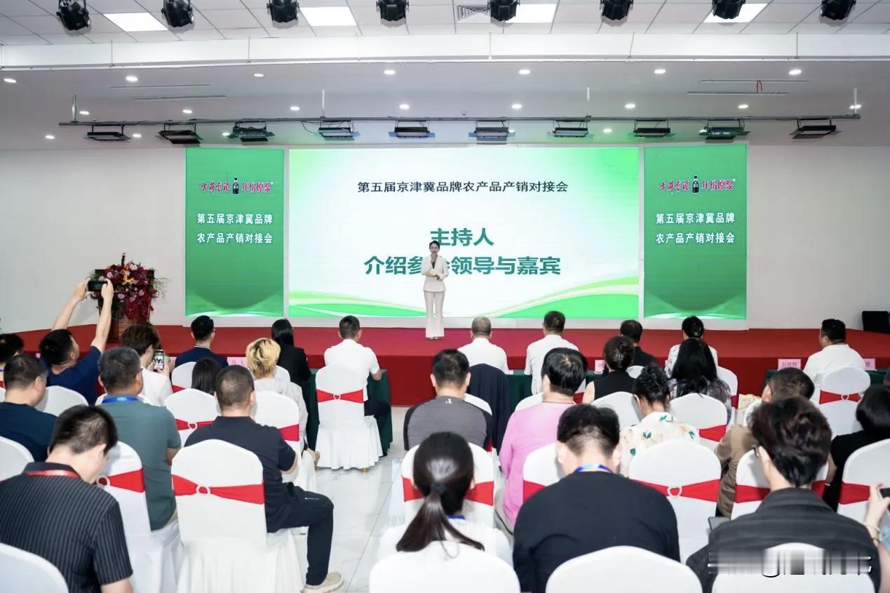 【第五届京津冀品牌农产品产销对接会在正定圆满举办】近日，第五届京津冀品牌农产品产