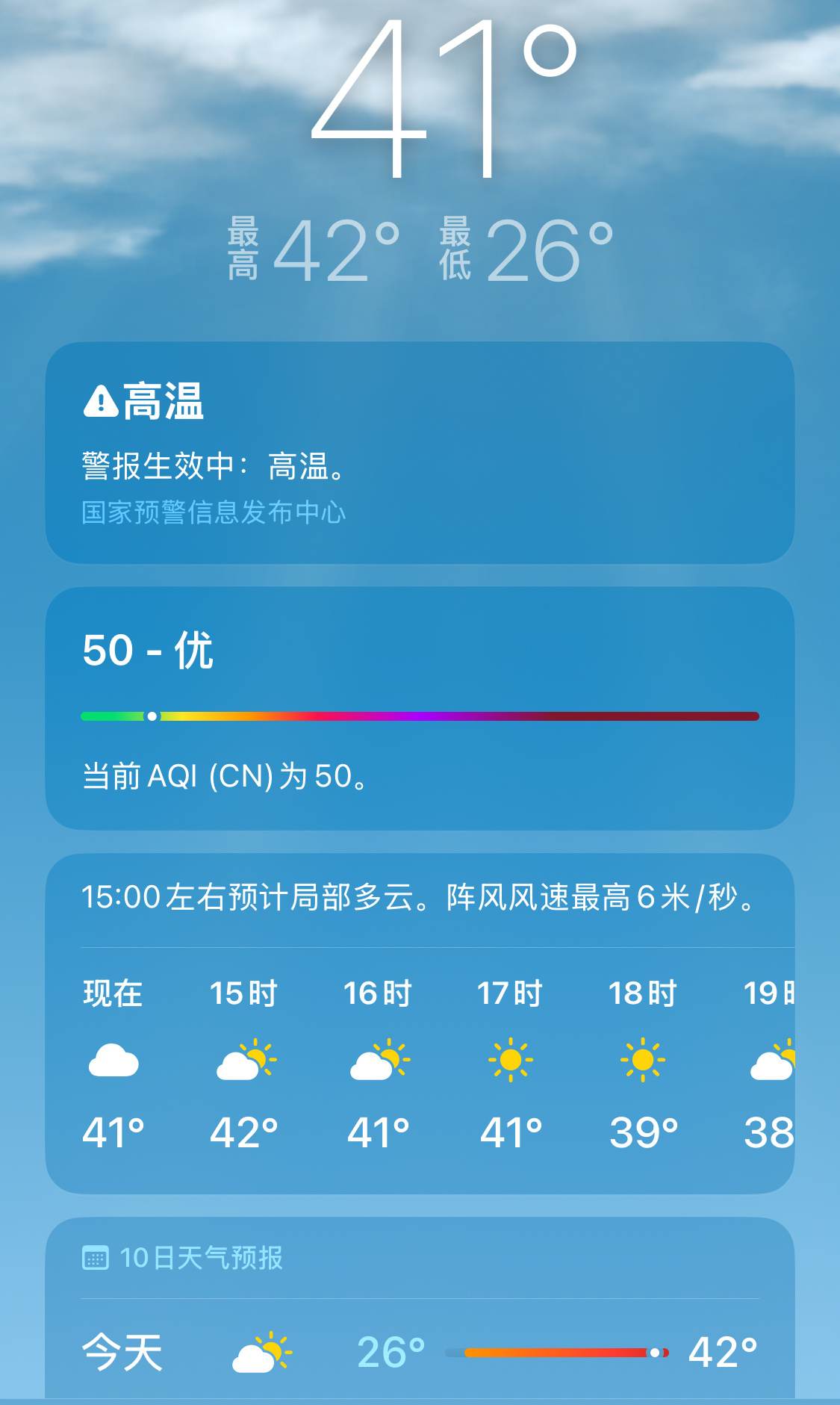 老天你干脆晒亖我好了