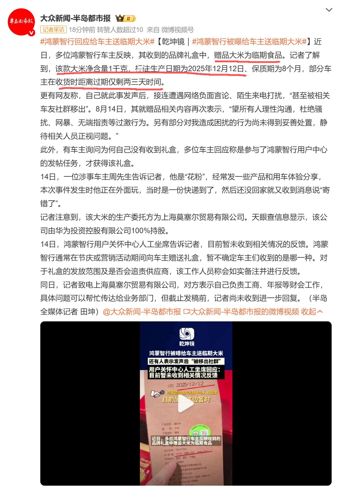 这2斤的大米，临期的，也不值钱啊。本质要看是不小心还是故意的，有时候这种事是上面