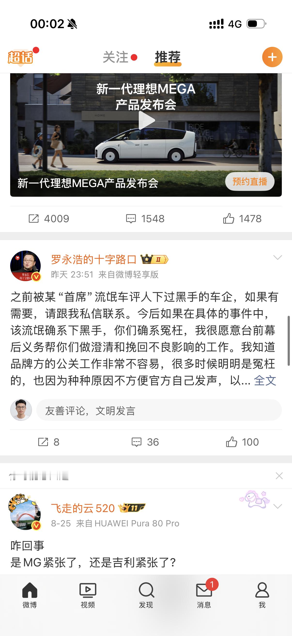 我龙哥又跟人干起来了 ​​​