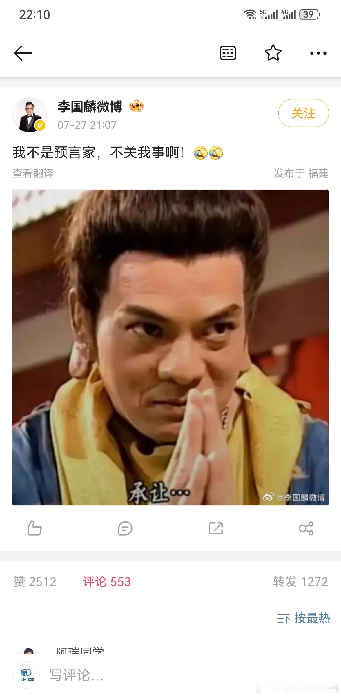 少林寺住持释永信被查  哈哈哈哈， 很会抓热点，今日最好笑是这个[偷笑] ​​​