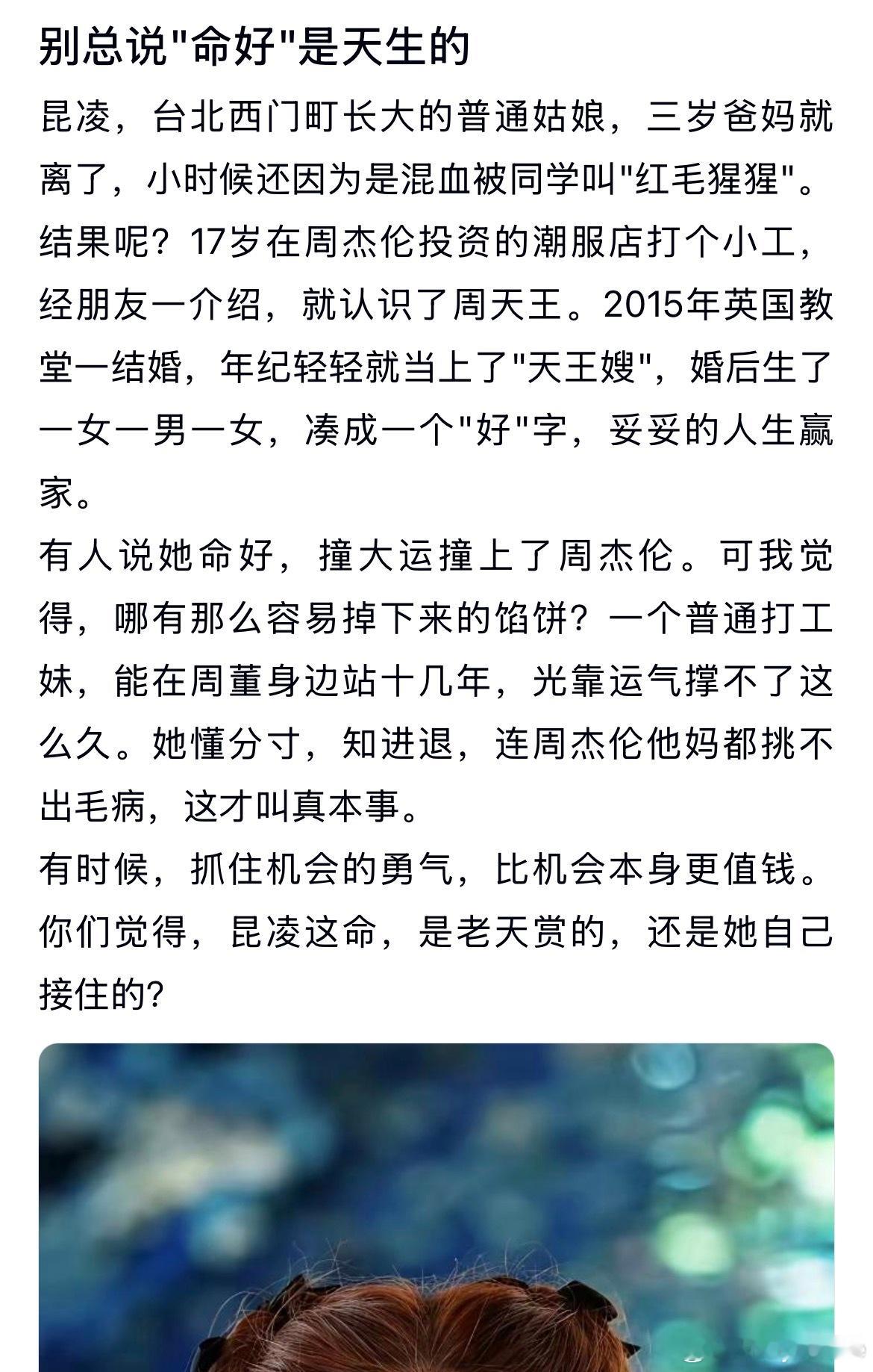 别总说"命好"是天生的了 ​​​