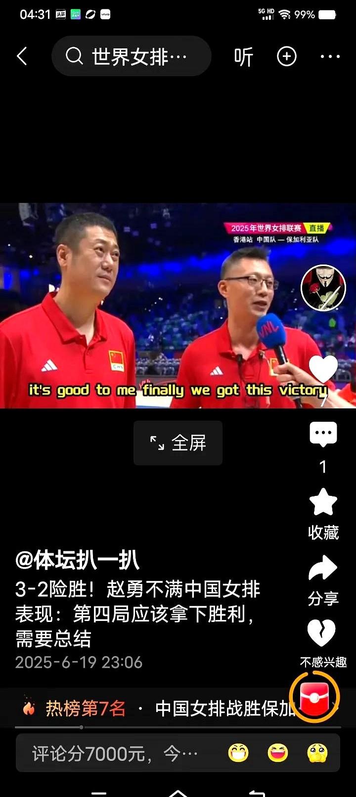 中国对保加利亚15：14最后三个动作：張籽萱把对方吊过来的网底球硬生生地给捞了起