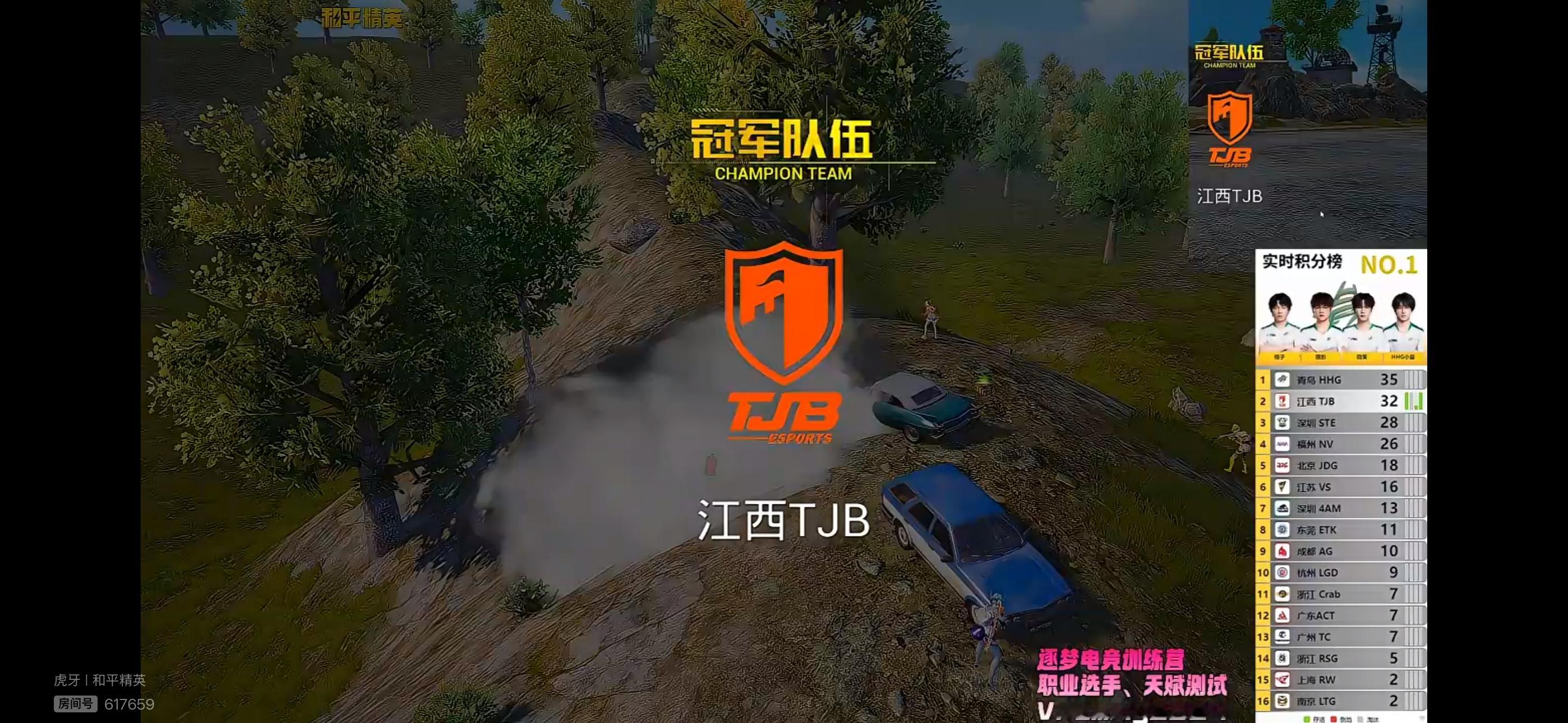 0625晚间训练赛第二把，宜春童家堡电子竞技俱乐部成功吃鸡。TJB·白小纯淘汰4