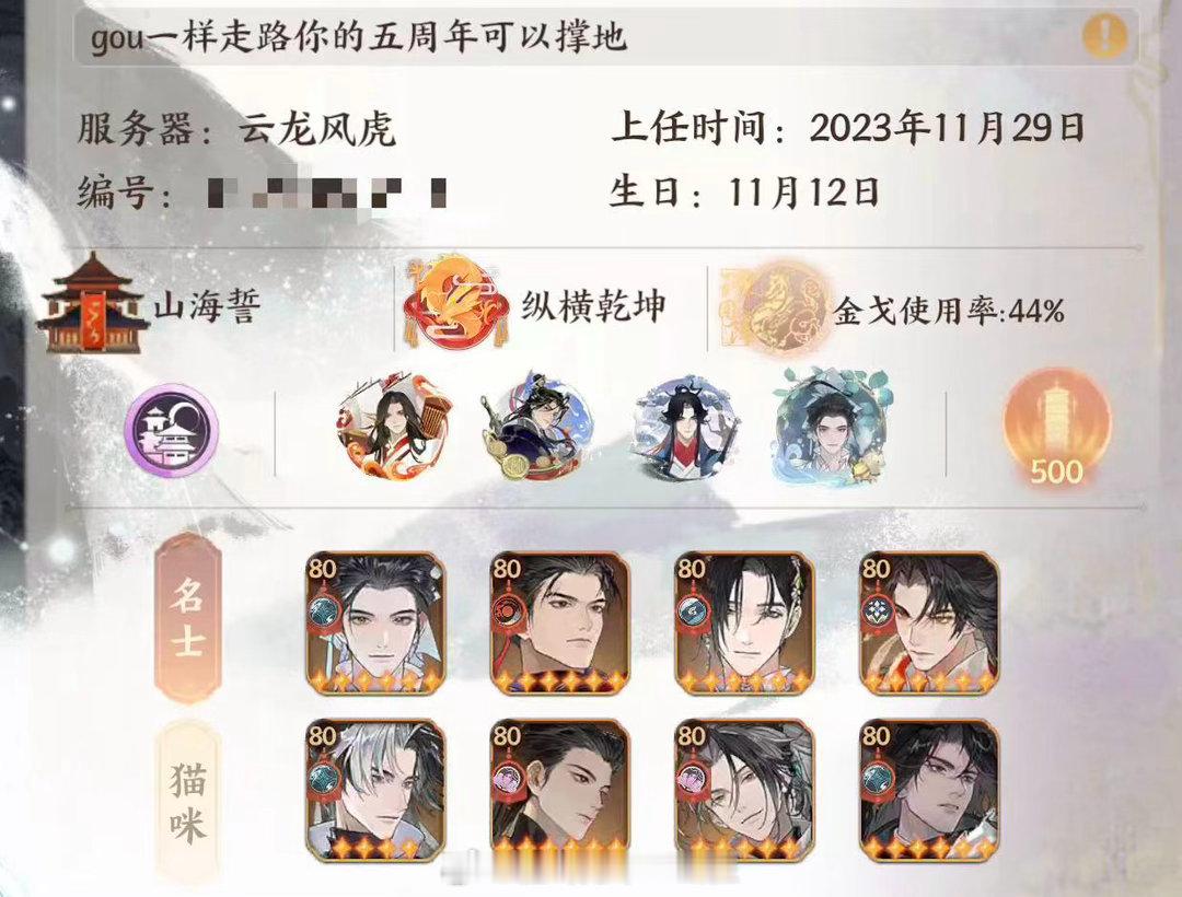 好想捞到这个同担大佬啊www 