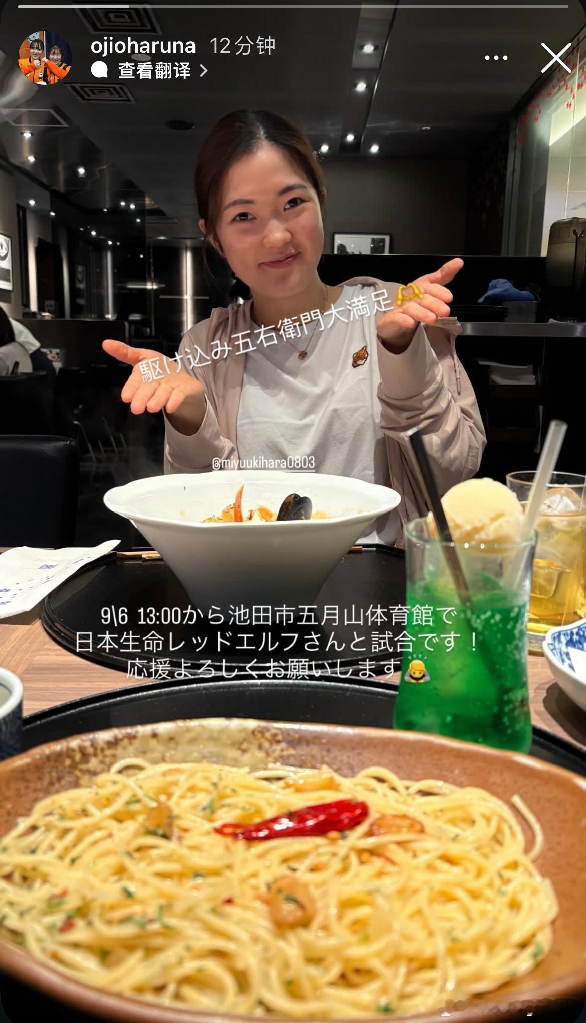 木原美悠和小盐遥菜吃饭互拍🥢 ​​​