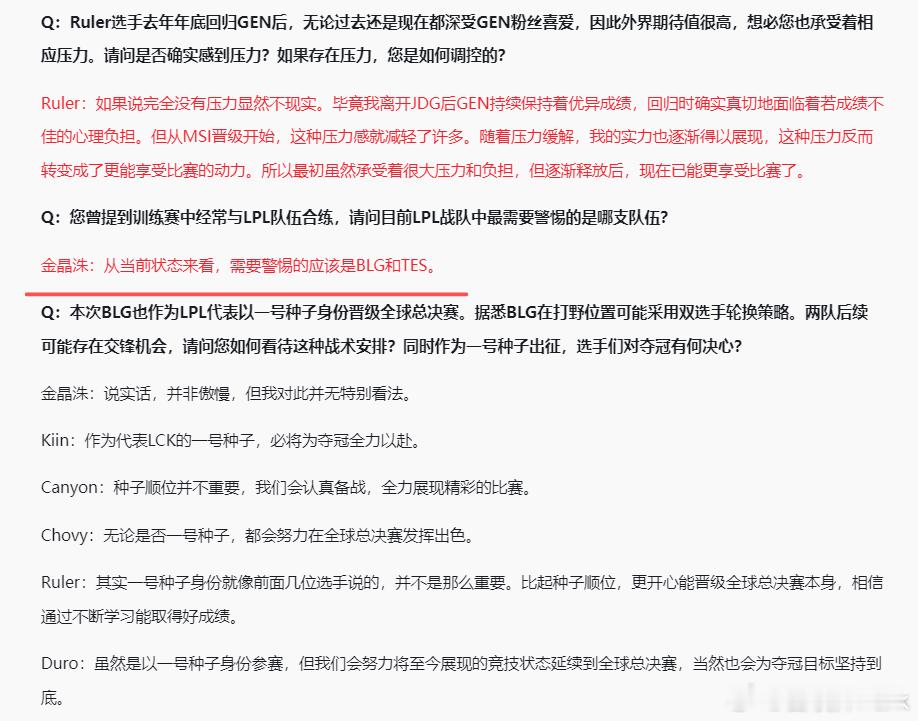 今年全球总决赛小花生迎来最后一舞，其实也是很多老将追逐梦想的最后机会，金晶洙夺冠