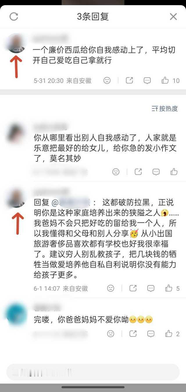 只是yxh发了个家长专门把西瓜最中间剖给女儿吃的视频，此人就莫名其妙如图1138