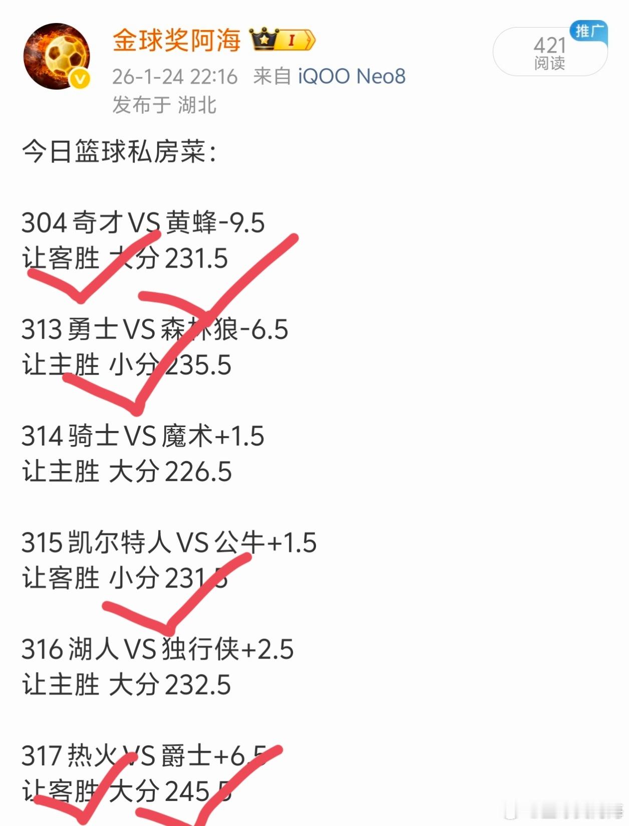 昨天篮球私房菜五中三，继续保持这个节奏 