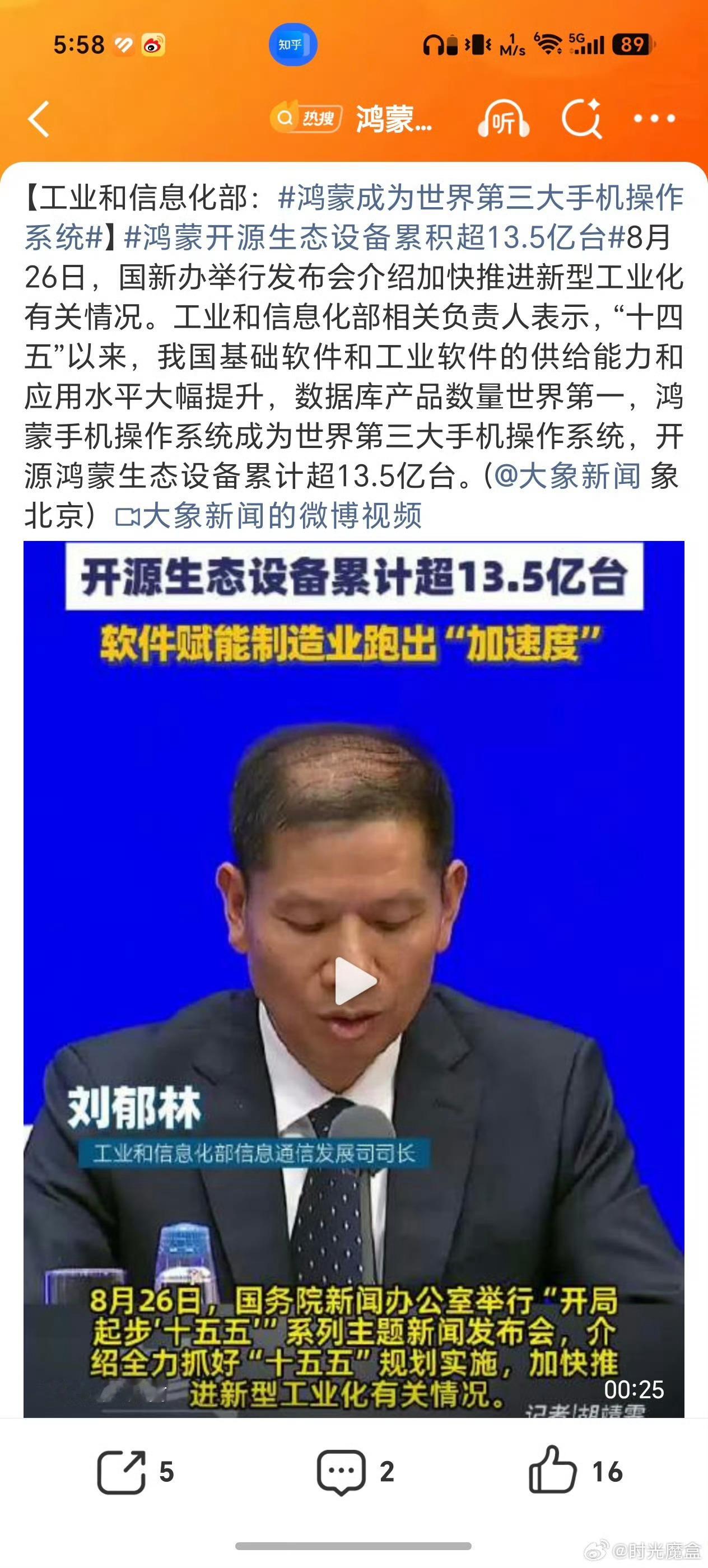 鸿蒙成世界第三大手机操作系统从能用到好用，逐步前进 ​​​