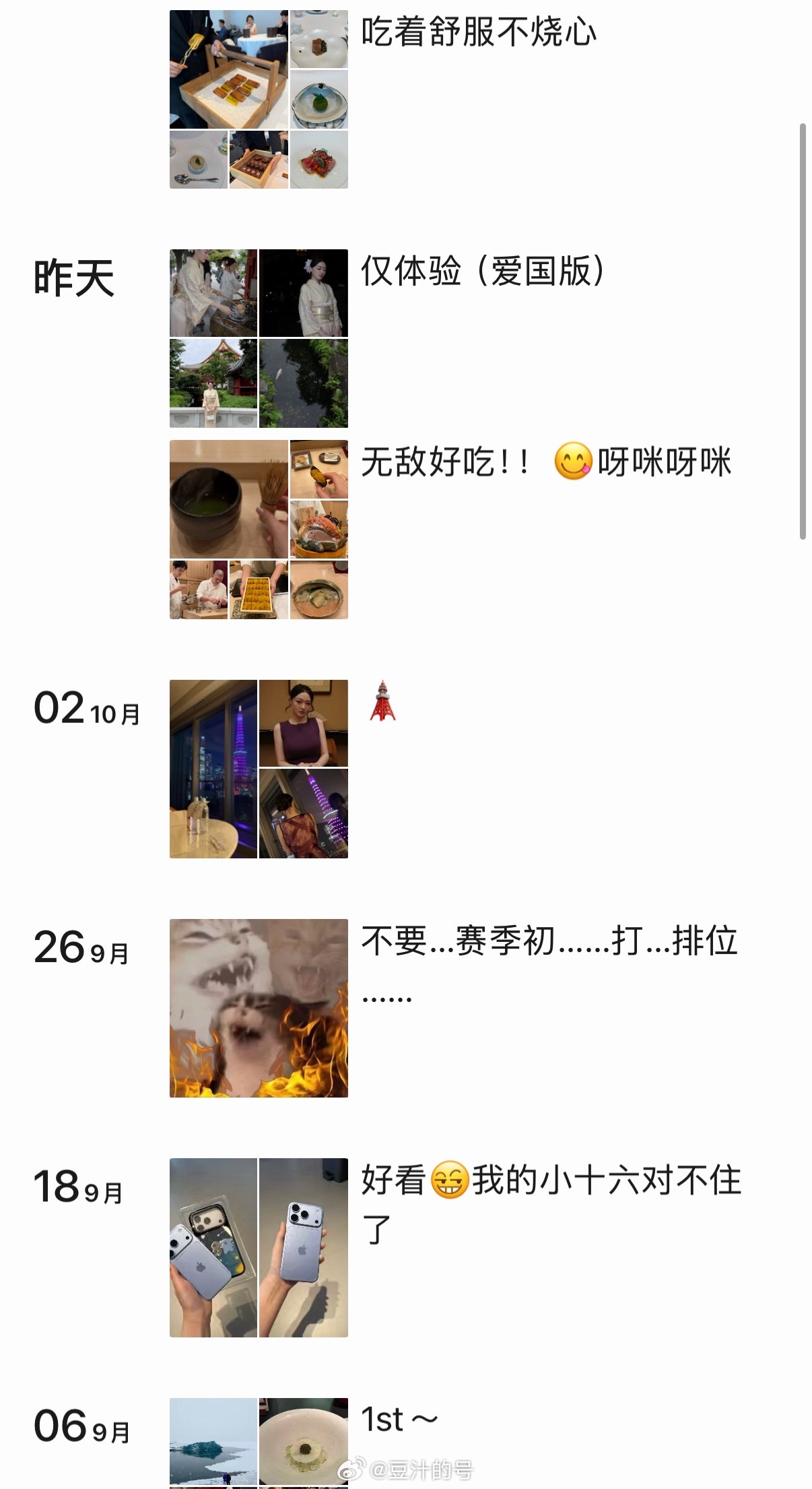很抽象的一类朋友圈 ​​​