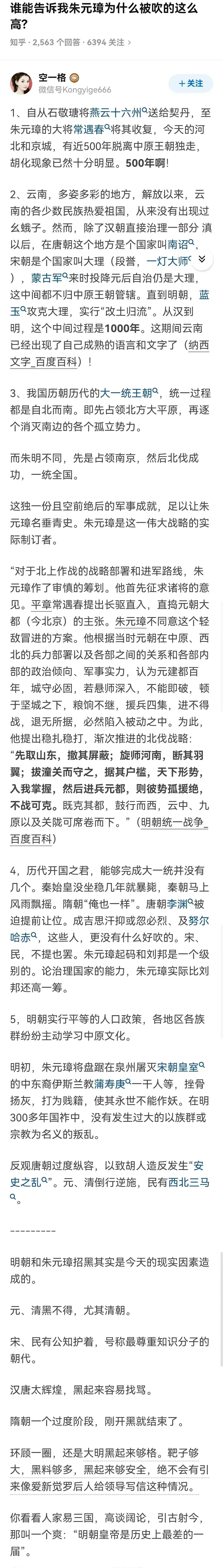 全天下给老朱家打工。老百姓生活不幸福。这也是明朝灭亡的重要原因。我喜欢明朝的历史