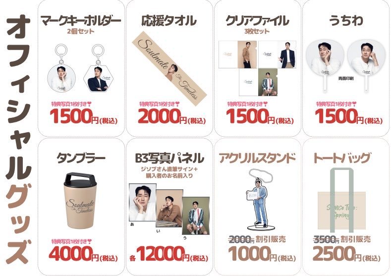 苏志燮[超话] 苏演员亚巡日本场（一日两场）顺利结束，并公布明年1月还将在日本举