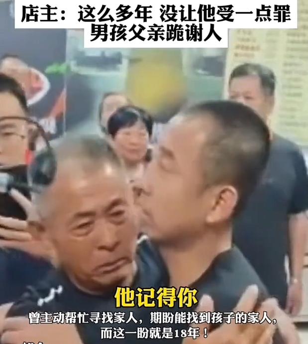 看哭无数人！河南一饭店老板收留“智力障碍小伙18年”，DNA对比成功后，父亲和哥