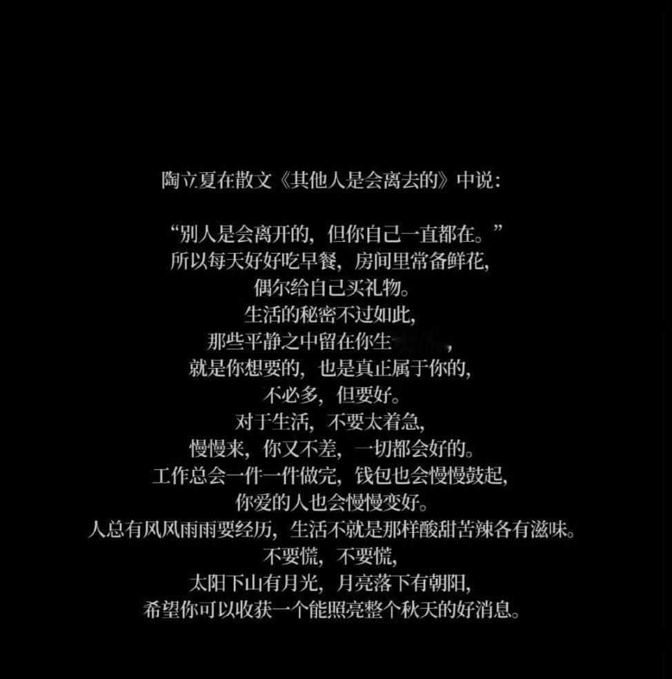 这真是我读过的最滋养人的一段话！ ​​​