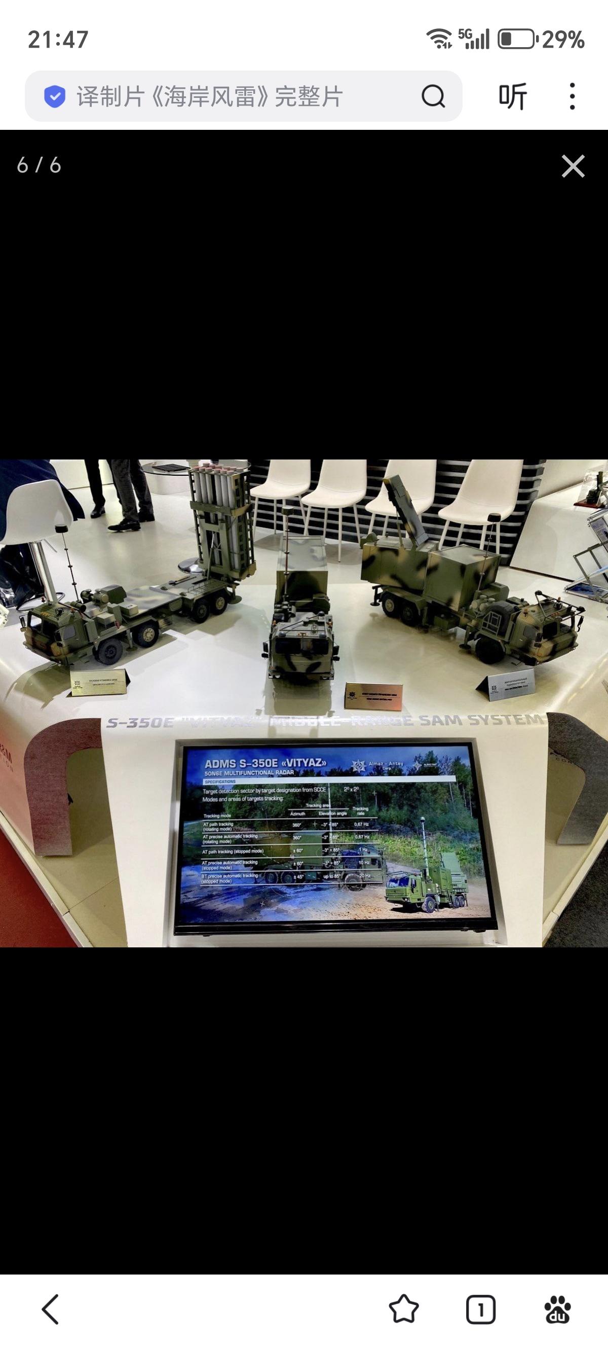 韩国政府和军方官员称：阿联酋装备的韩制“天弓-II”型(M-SAM)防空导弹系统