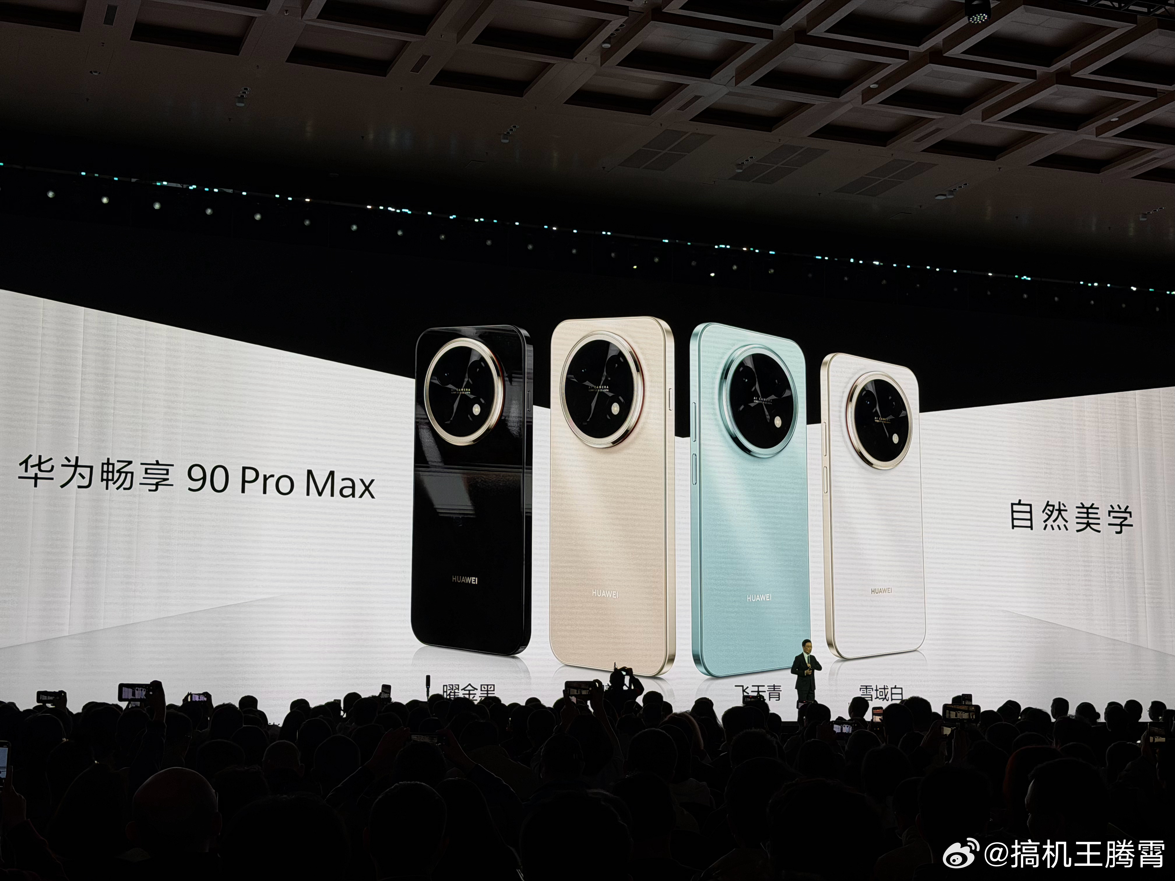 华为畅享90 Pro Max给了8500mAh巨鲸电池，搭载超级聚能泵，算是目前