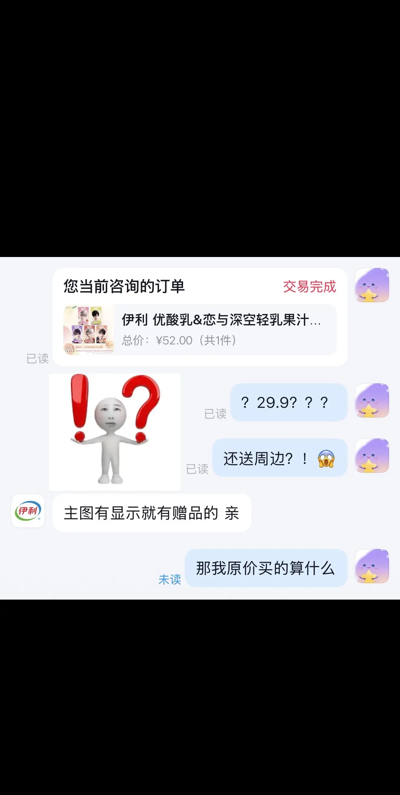 回复  谁来告诉我？？？