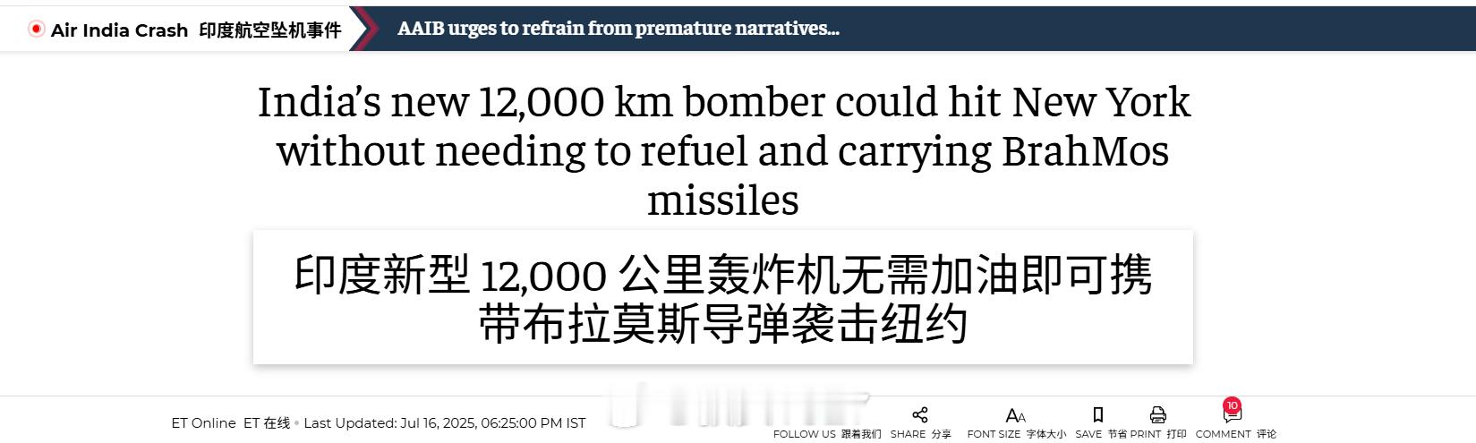 纽约：？？？烽火问鼎计划 ​​​