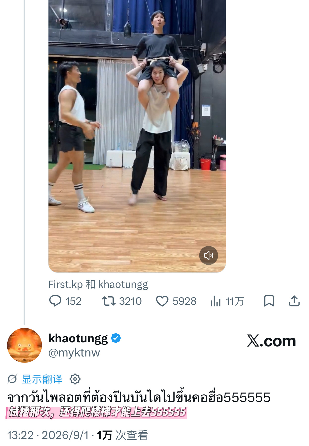FirstKhaotung[超话]  烤烤专座😉 ​​​