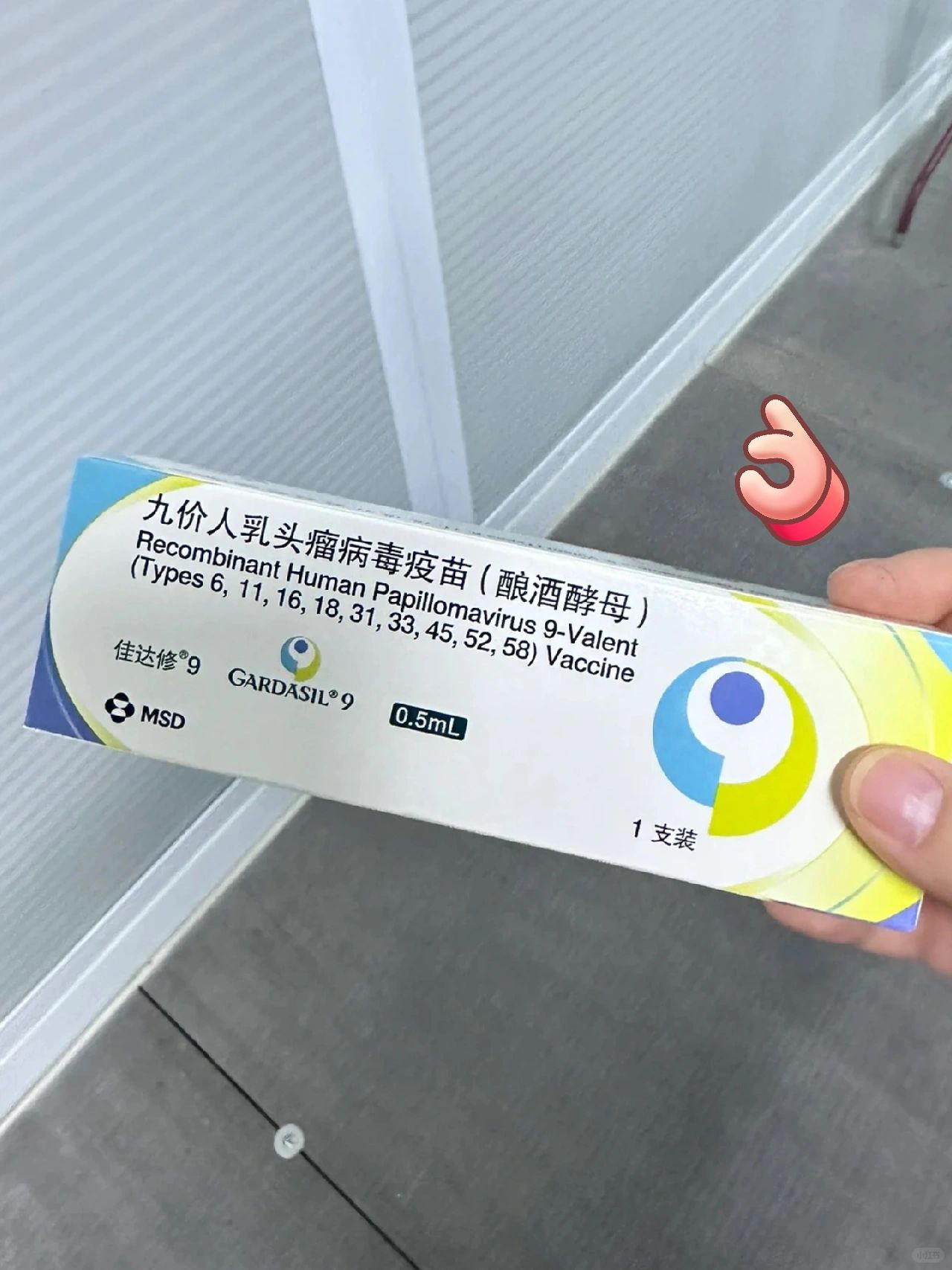 南通 | HPV9价疫苗接种～|||第三针已补齐