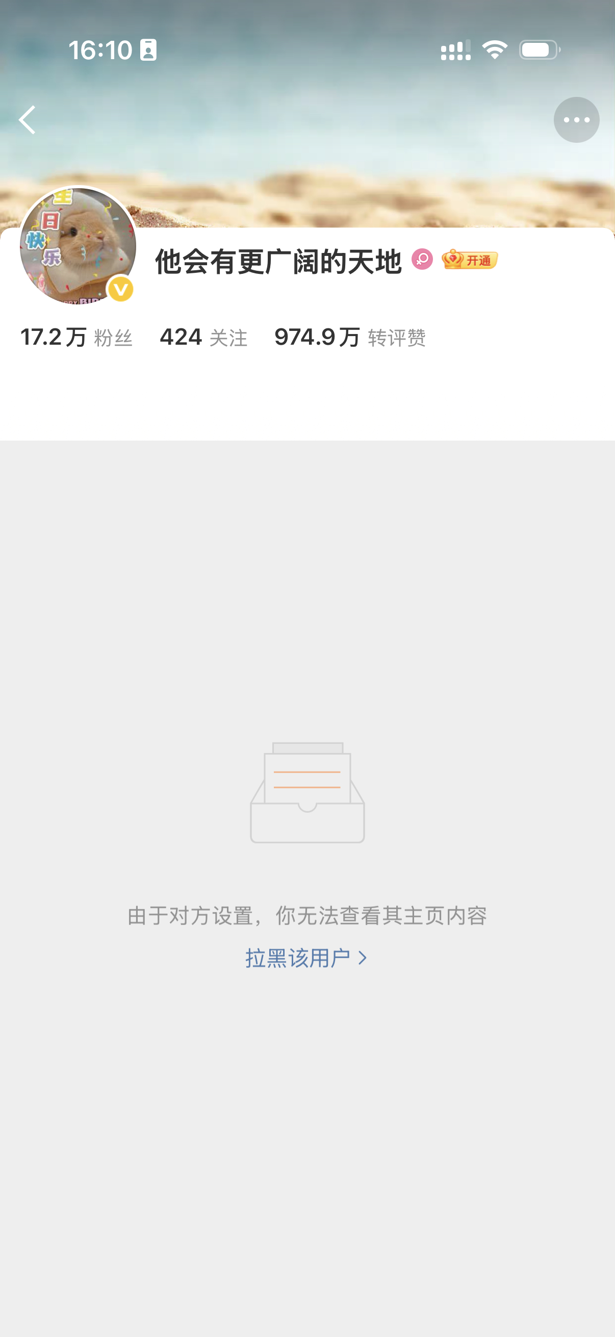 肖战 希望这名单里的人好好做事，接受监督