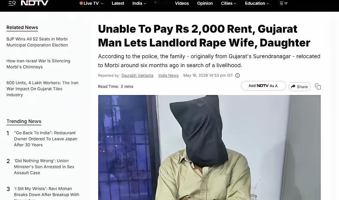 140 元房租，竟让一个印度男人卖掉了自己的妻女，供房东来抵租！

两个被抓的男