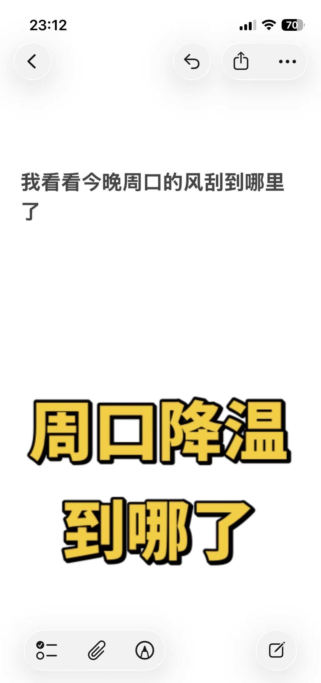 周口降温了 谭庄二手旧货回收