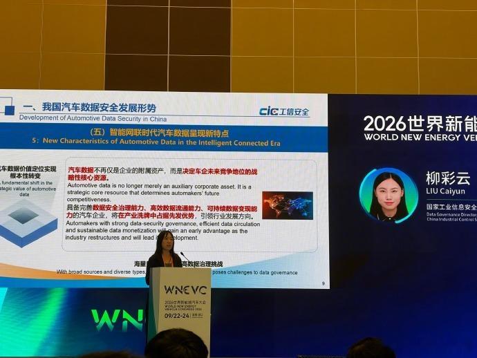 【汽车数据决定车企未来竞争力】数据会成为车企的护城河吗 9月22日，2026世界