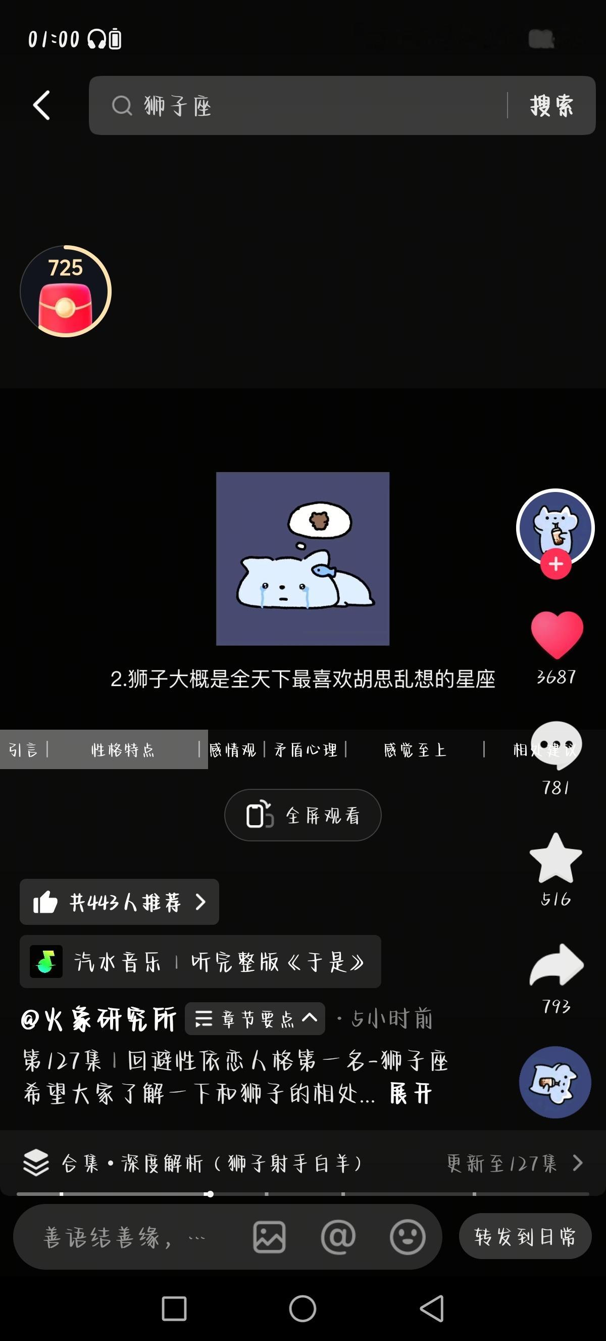 是这样的 很多事都会想很多