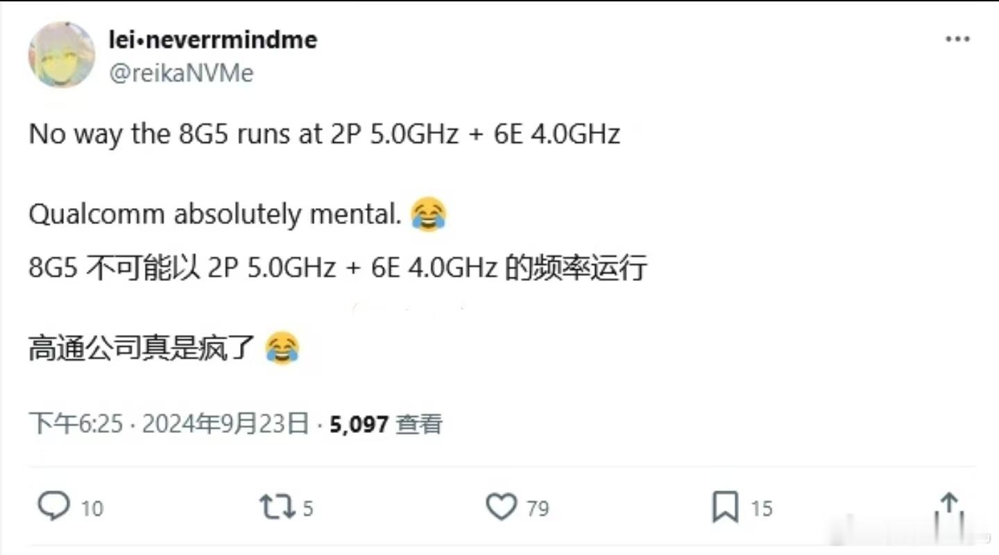 本来我以为骁龙8至尊版的4.32GHz主频已经够高了，没想到第二代骁龙8至尊版的
