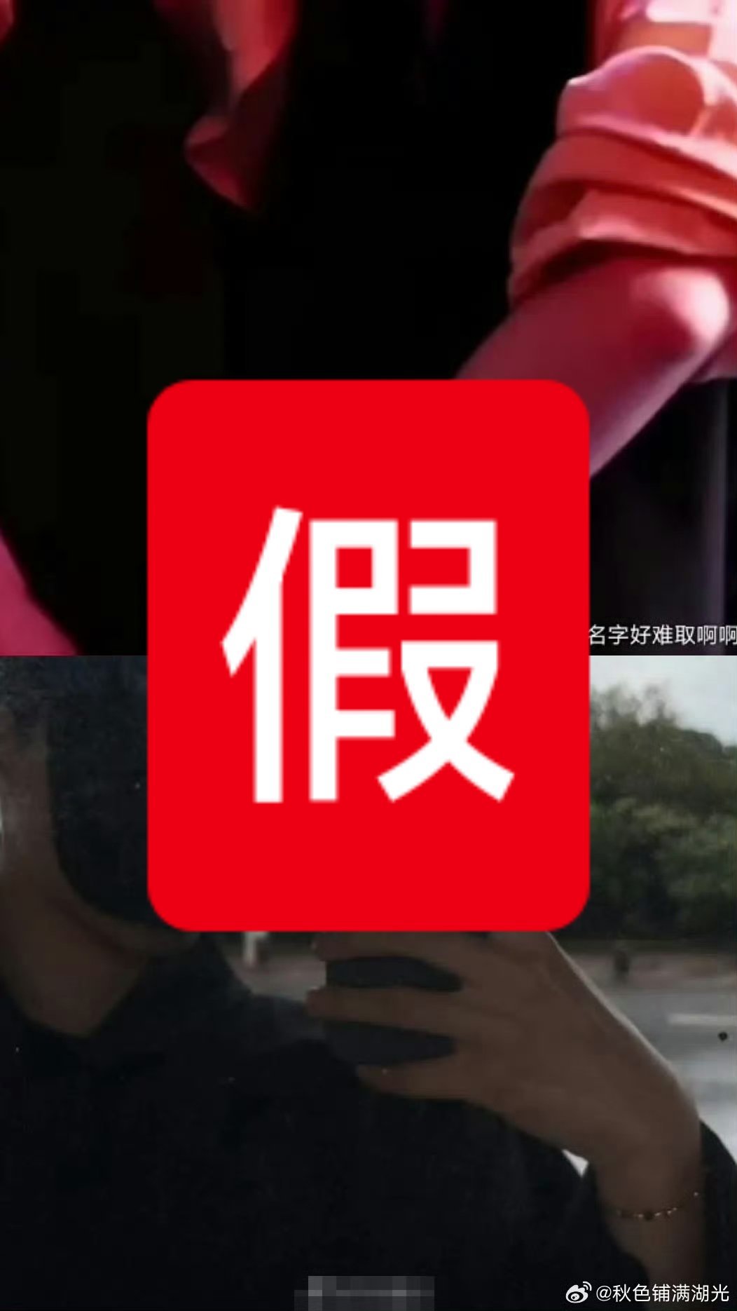 迪丽热巴陈飞宇 情侣手链曝陈飞宇得物账号讲真，明星被一万双眼睛盯着，怎么可能戴这